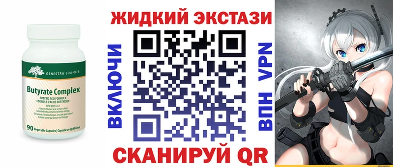 БУТИРАТ Butirat  blacksprut ТОР  Касли 