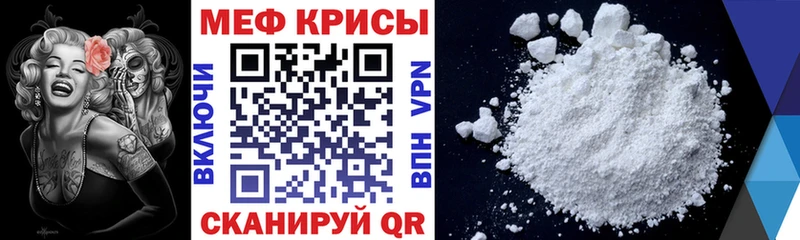 Меф 4 MMC  Касли 