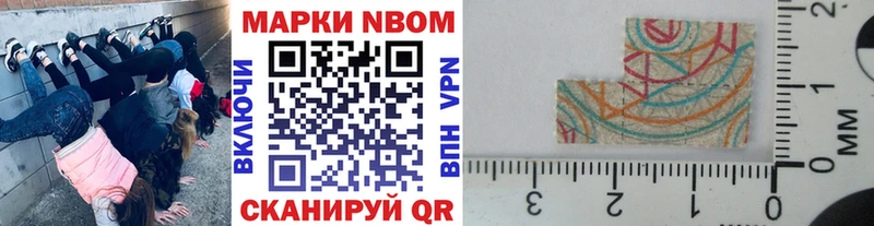 Марки NBOMe 1,5мг  закладки  Касли 